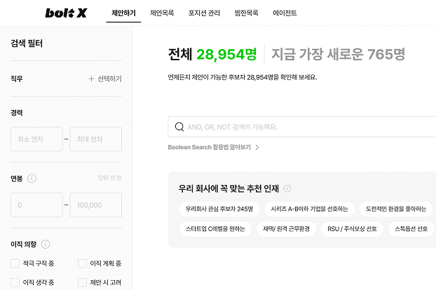 볼트x 네트워크