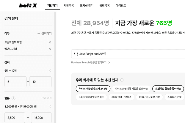 볼트x 네트워크